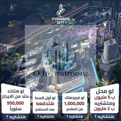 محلات تجارية  للبيع في العاصمة الإدارية الجديدة، القاهرة - IMG-20250902-WA1013. jpg