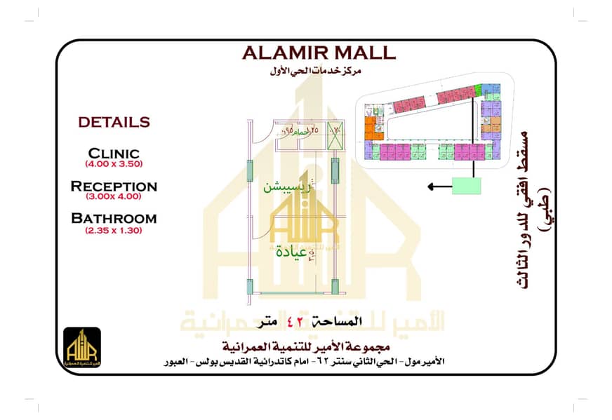 5 final print  2mall elamir elhay 1_page-0013 (1). jpg