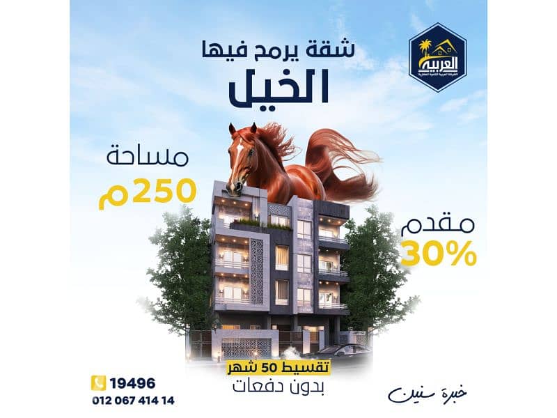 ع شارع رئيسى 250 م قسط ع 50 شهر بيت الوطن Beit al Watan التجمع الخامس ع شارع رئيسى 250 م قسط ع 50 شهر بيت الوطن Beit al Watan التجمع الخامس