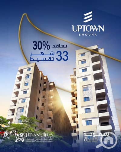 فلیٹ 3 غرف نوم للبيع في سموحة، الإسكندرية - smouha new  2. png