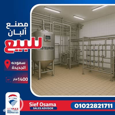 مصنع  للبيع في العوايد، الإسكندرية - WhatsApp Image 2025-09-03 at 18.21. 27_b9ce9015. jpg