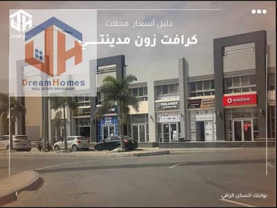 محلات تجارية  للايجار في مدينتي، القاهرة - 3. PNG