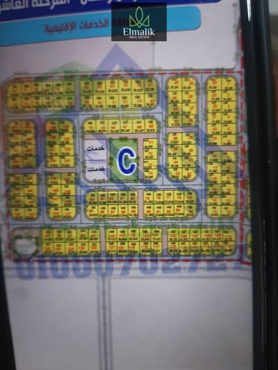 Residential Land for Sale in 10th of Ramadan, Sharqia - 17508533635826464933580601525338. jpg