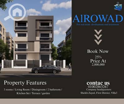 3 Bedroom Flat for Sale in Hadayek October, Giza - 6b919808-6648-479f-ad71-083824615f53. jpeg