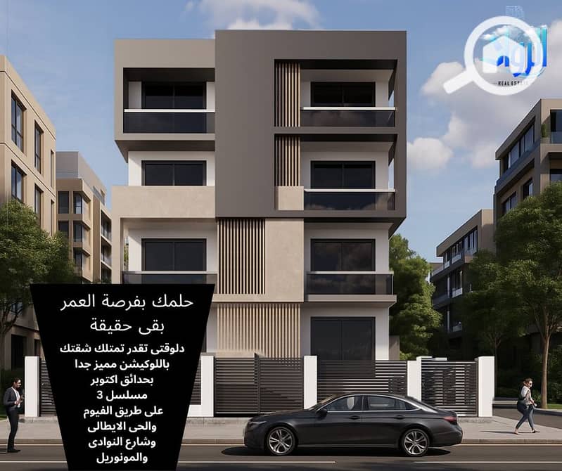 10 حلمك بفرصة العمر بقى حقيقة. png