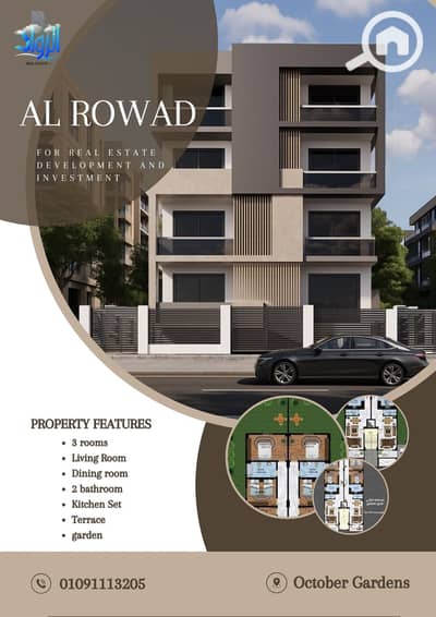 3 Bedroom Apartment for Sale in Hadayek October, Giza - WhatsApp Image 2025-08-14 at 5.23. 11 PM. jpeg