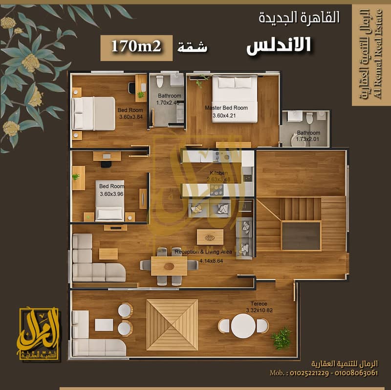 2 شقة-الروف- 170 داخلية. jpg