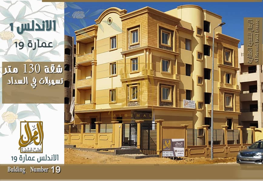 8 اعلان 19 واجهه. jpg