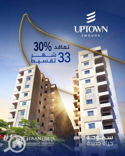 2 Bedroom Apartment for Sale in Laurent, Alexandria - smouha new  2. png