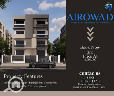 3 Bedroom Apartment for Sale in Hadayek October, Giza - 1000006159. jpg