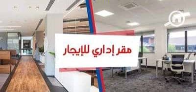 Office for Rent in Miami, Alexandria - 1000666505. jpg
