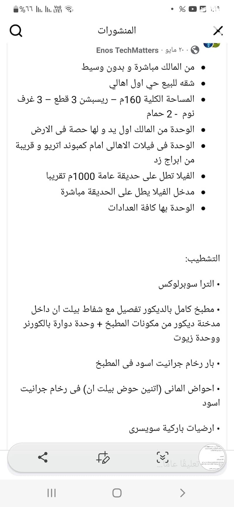 4 Screenshot_٢٠٢٥٠٧١٣-١٣١٩٢٣_Facebook. jpg