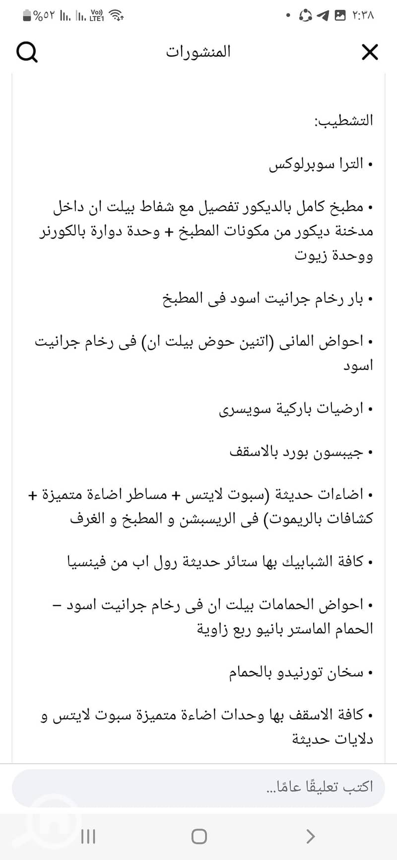 6 Screenshot_٢٠٢٥٠٧٢١-١٤٣٨٤٥_Facebook. jpg