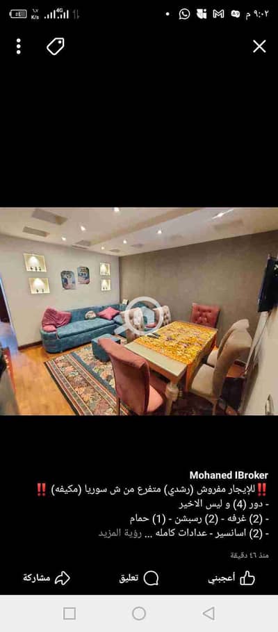 1 Bedroom Apartment for Rent in Camp Caesar, Alexandria - 1000048692. jpg