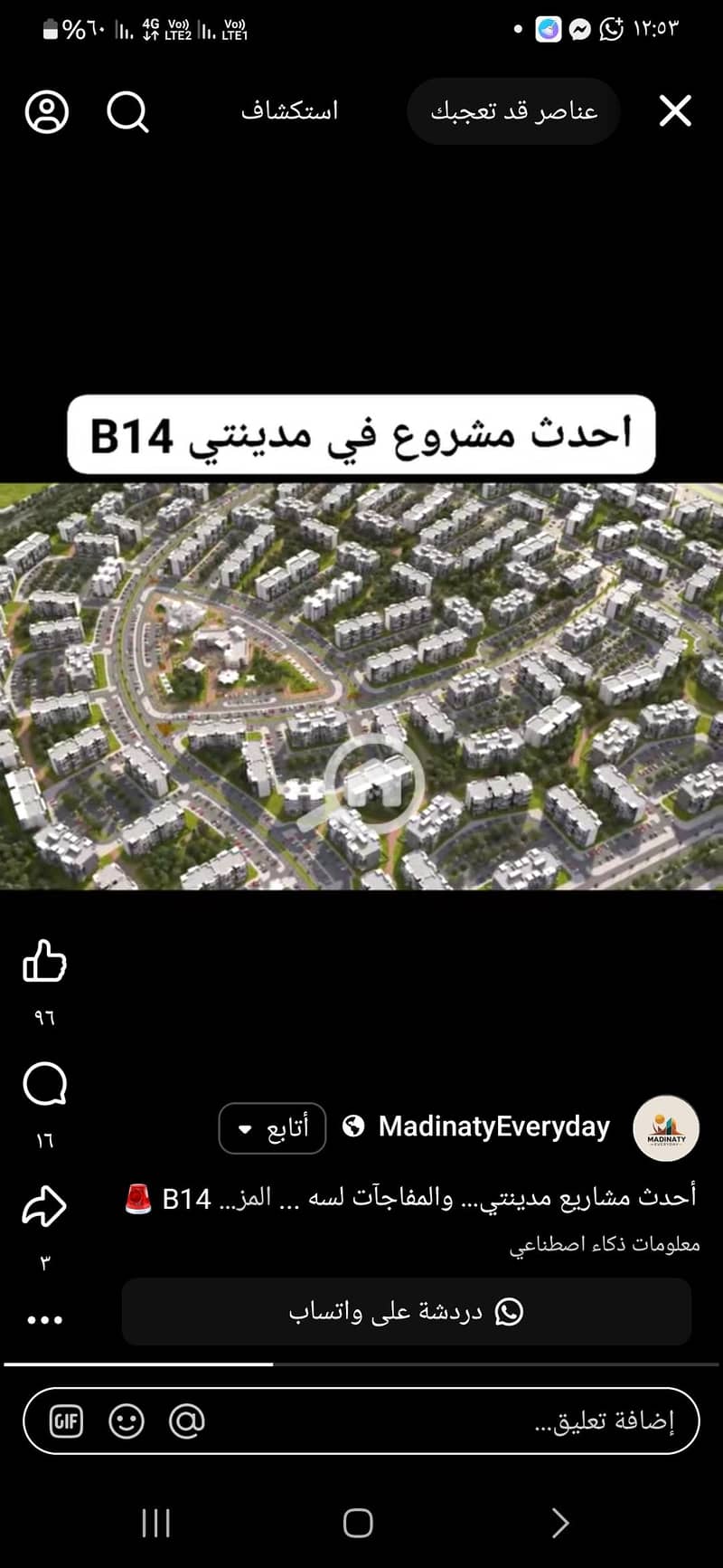 2 Screenshot_٢٠٢٥٠٩٠١_٠٠٥٣١٦_Facebook. jpg