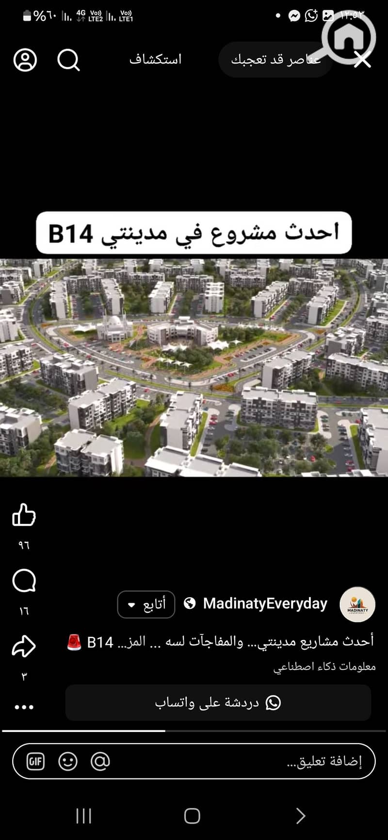 3 Screenshot_٢٠٢٥٠٩٠١_٠٠٥٣٢٦_Facebook. jpg
