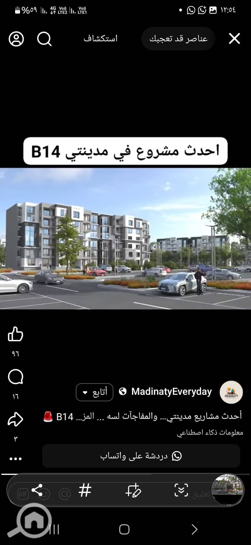 4 Screenshot_٢٠٢٥٠٩٠١_٠٠٥٤٠١_Facebook. jpg