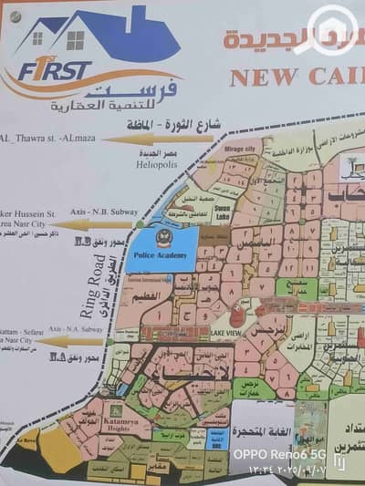 Residential Land for Sale in New Cairo, Cairo - 1000099555. jpg