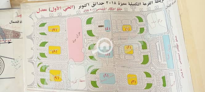 أرض سكنية  للبيع في 6 أكتوبر، الجيزة - b4bf3df1-ac88-42e4-bfef-e157d250bafc. jpg