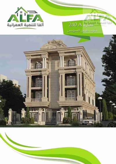 شقة 3 غرف نوم للبيع في القاهرة الجديدة، القاهرة - 1000043627. jpg