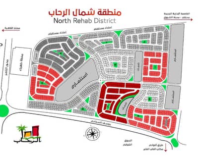 Residential Land for Sale in New Cairo, Cairo - أرض مميزه ٥١٣م في شمال الرحاب