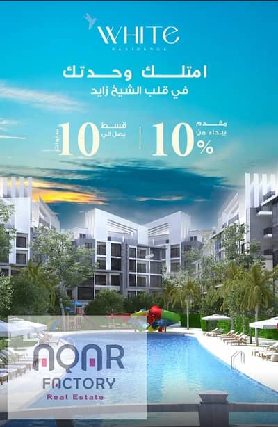 شقة 1 غرفة نوم للبيع في الشيخ زايد، الجيزة - WhatsApp Image 2025-09-07 at 2.05. 35 PM. jpeg