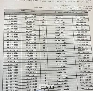 3 Bedroom Flat for Sale in Madinaty, Cairo - 545591789_779042168345345_7488926034479629625_n. jpg