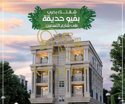 شقة 3 غرف نوم للبيع في 6 أكتوبر، الجيزة - WhatsApp Image 2025-08-23 at 03.12. 44_6099cd40. jpg