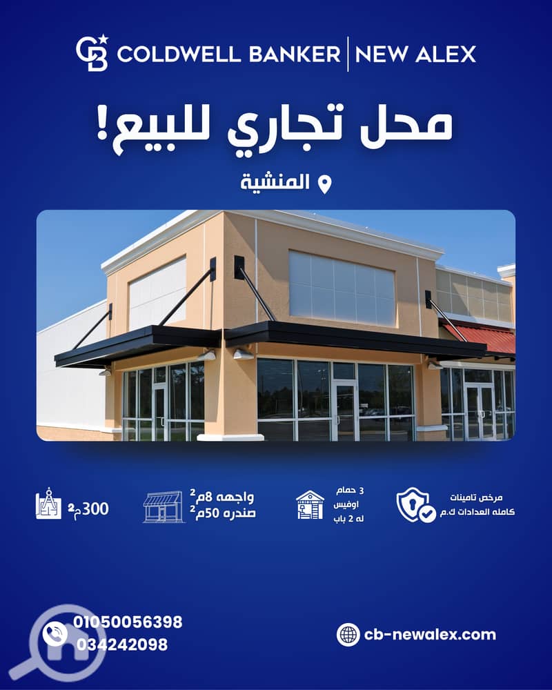 محل منشية. png محل منشية. png