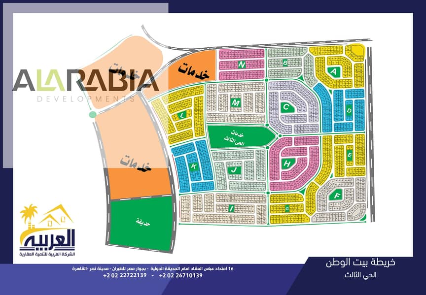2 الحى الثالث. jpg