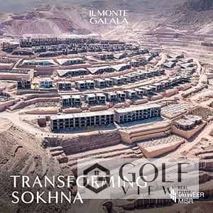 8 قرية-المونت-جلاله-العين-السخنة-Il-monte-galala-sokhna-Resort-1. jpeg