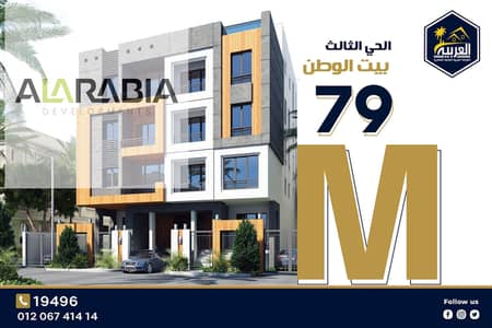 5 Bedroom Flat for Sale in New Cairo, Cairo - cover. png