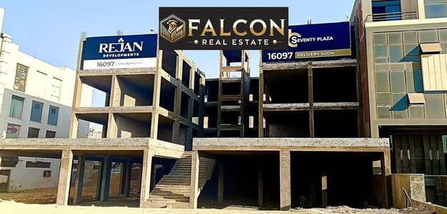 Retail for Sale in New Cairo, Cairo - WhatsApp Image 2025-08-25 at 10.51. 23_1c09c6bd. jpg