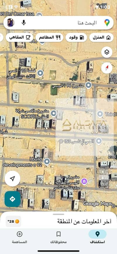 Residential Land for Sale in New Cairo, Cairo - WhatsApp Image 2025-09-09 at 1.03. 57 PM. jpeg