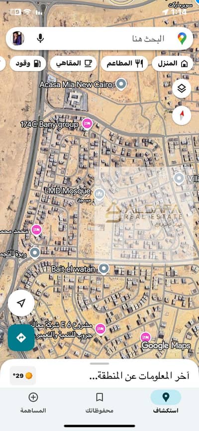 Residential Land for Sale in New Cairo, Cairo - WhatsApp Image 2025-09-09 at 1.15. 22 PM (2). jpeg