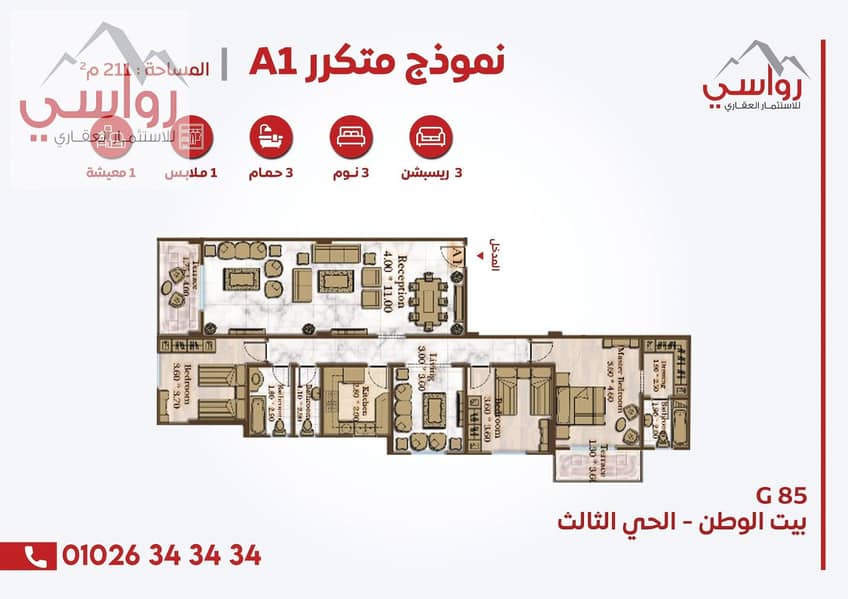 2 85 G - الحي الثالث_page-0007. jpg