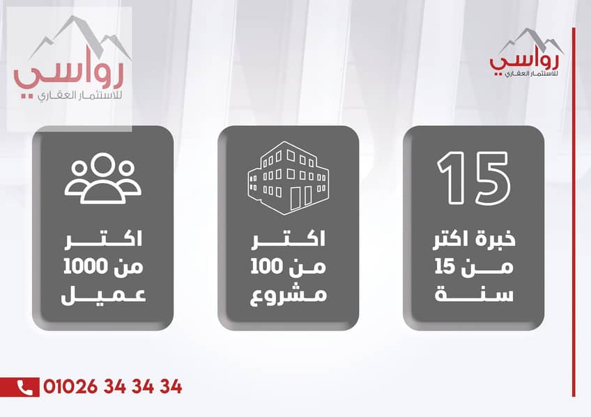4 85 G - الحي الثالث_page-0002. jpg