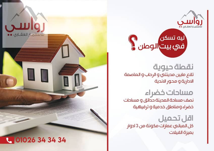 5 85 G - الحي الثالث_page-0003. jpg