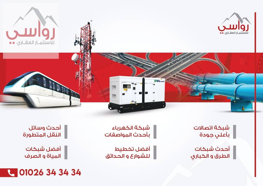 6 85 G - الحي الثالث_page-0004. jpg