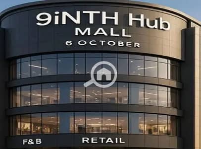 Other Commercial for Sale in 6th of October, Giza - WhatsApp Image 2025-07-28 at 16.30. 30 (3). jpeg