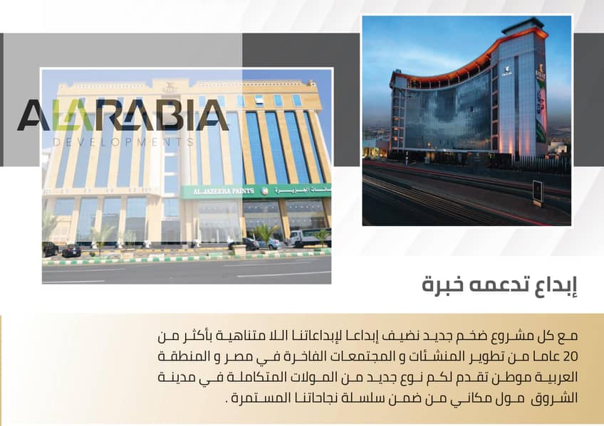 3 مكاني مول - العربية-images-1. jpg