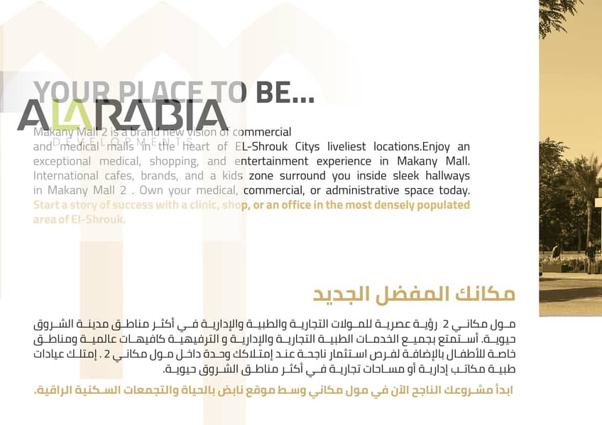 6 مكاني مول - العربية-images-4. jpg