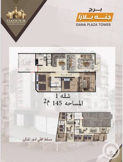 3 Bedroom Apartment for Sale in Mansura, Dakahlia - جنه(3)_6. jpg