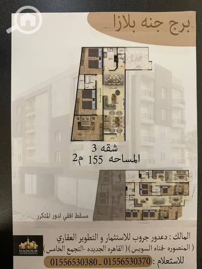 3 Bedroom Flat for Sale in Mansura, Dakahlia - WhatsApp Image 2025-07-13 at 02.24. 52_3d1873c3. jpg