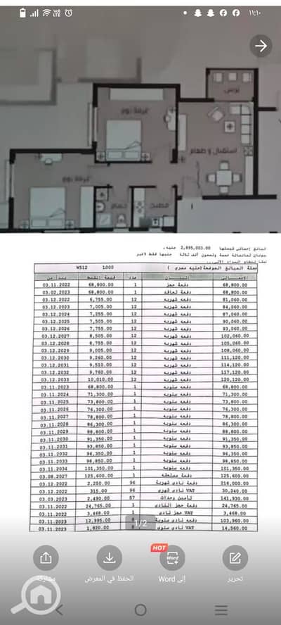 2 Bedroom Flat for Sale in Madinaty, Cairo - b6e73b96-191c-479f-90ce-c372a3c027f2. jpg