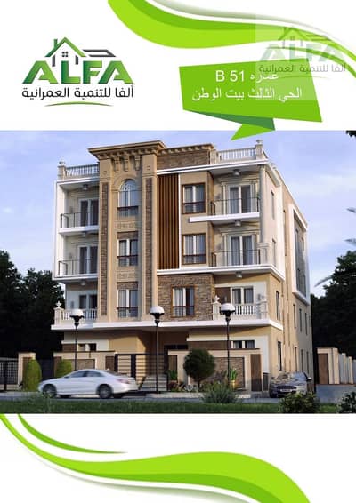 3 Bedroom Flat for Sale in New Cairo, Cairo - WhatsApp Image 2025-06-18 at 11.16. 50 AM. jpeg