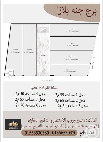 Retail for Sale in Mansura, Dakahlia - photo_5893220237564824730_y. jpg