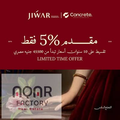 شقة 2 غرفة نوم للبيع في القاهرة الجديدة، القاهرة - WhatsApp Image 2025-09-10 at 3.23. 47 PM. jpeg