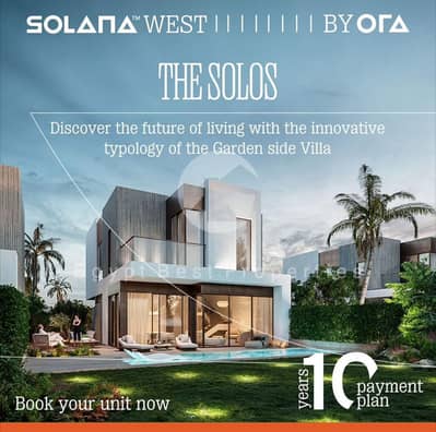 3 Bedroom Villa for Sale in Sheikh Zayed, Giza - solo villa solana. jpeg