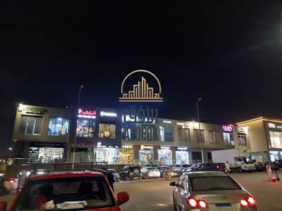 محلات تجارية  للايجار في القاهرة الجديدة، القاهرة - IMG-20250911-WA0021. jpg